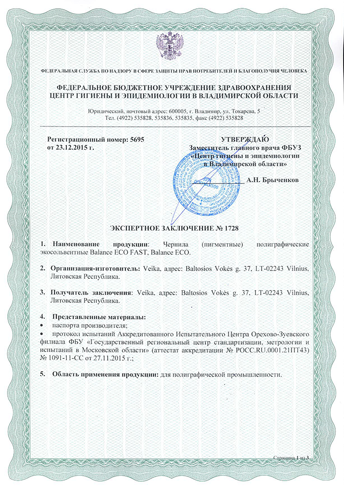 серт1