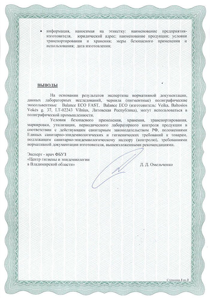 серт3
